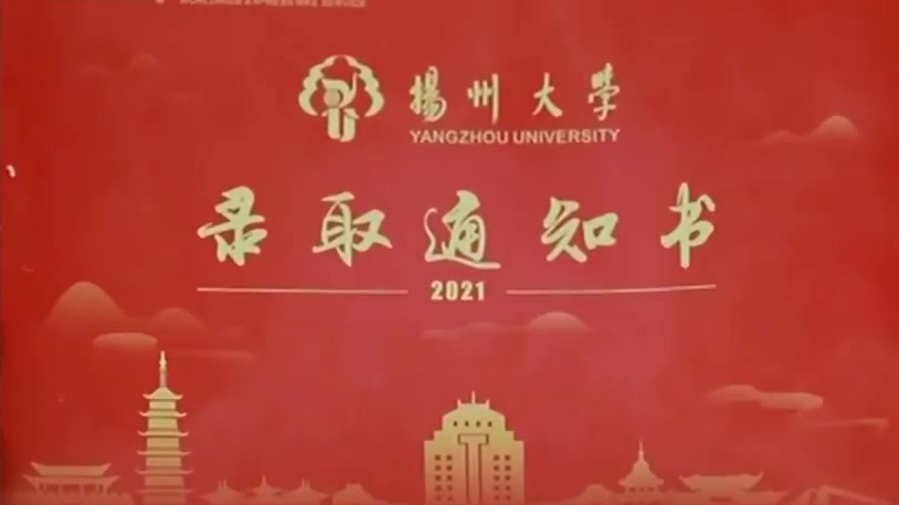 【扬州大学通知书装5袋忆苦思甜饭网友:想袁爷爷了…… [流泪]】“手中有粮,心中不慌”。近