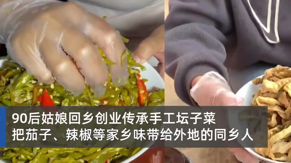 【万物皆可腌!90后女孩自制20种腌蔬菜馋坏网友】据十分视频消息:湖南邵阳,90后女孩欧阳