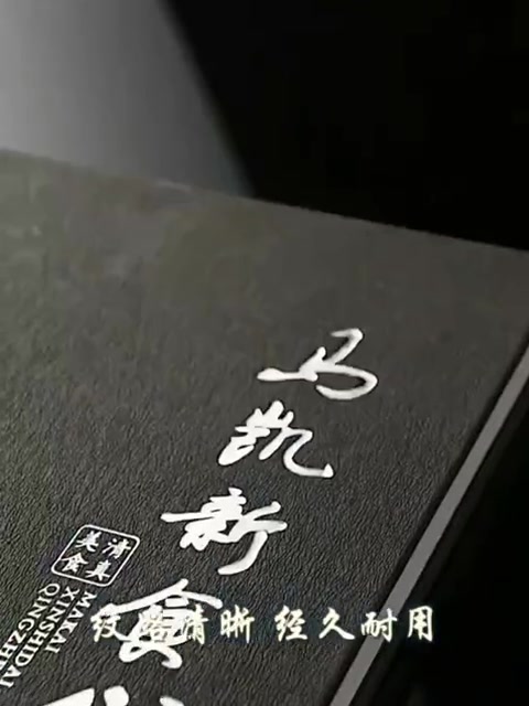 北京博洋创意专业菜谱设计制作印刷有限公司