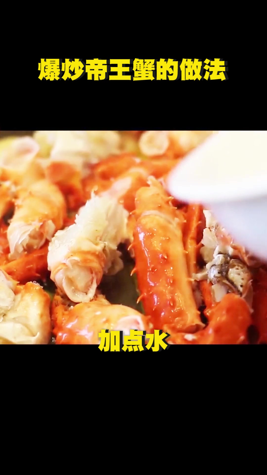 帝王蟹的做法怎么才好吃呢