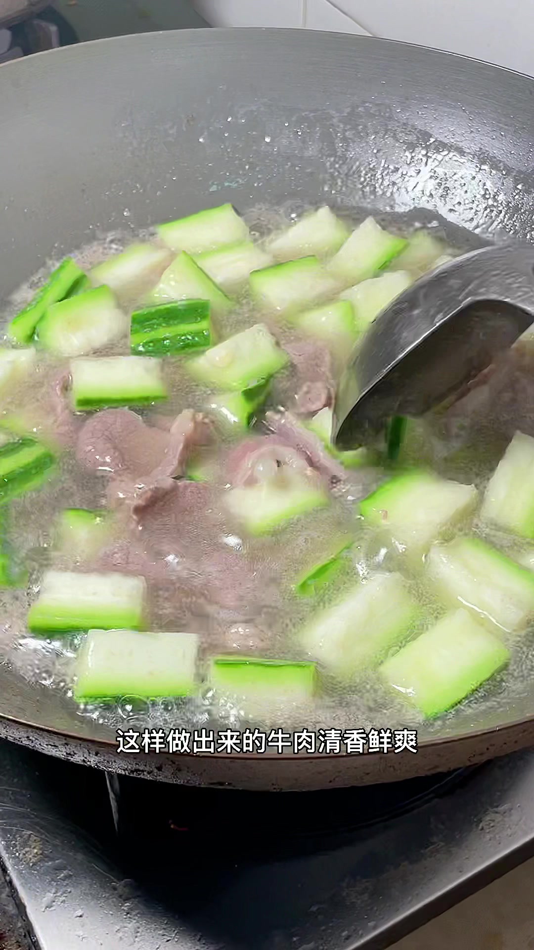 广东清汤牛肉丝瓜