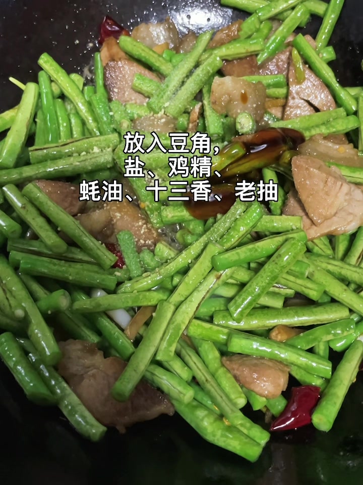 分享家常大锅菜教程