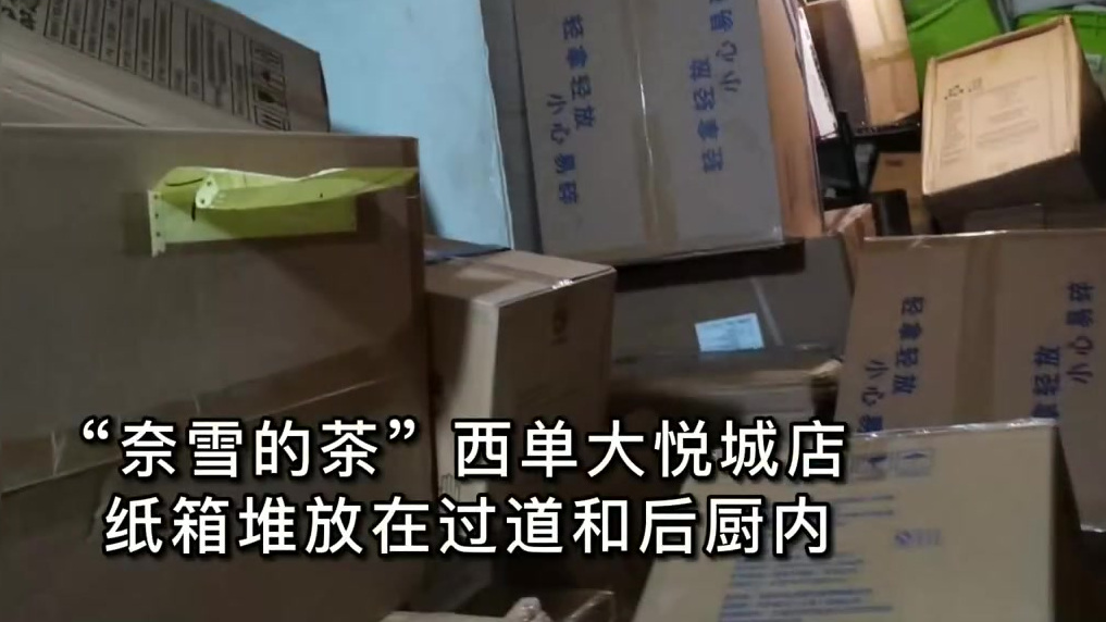 【#新华社记者卧底奈雪的茶打工# :蟑螂乱爬、水果腐烂、标签随意换、抹布不洗...[吐][