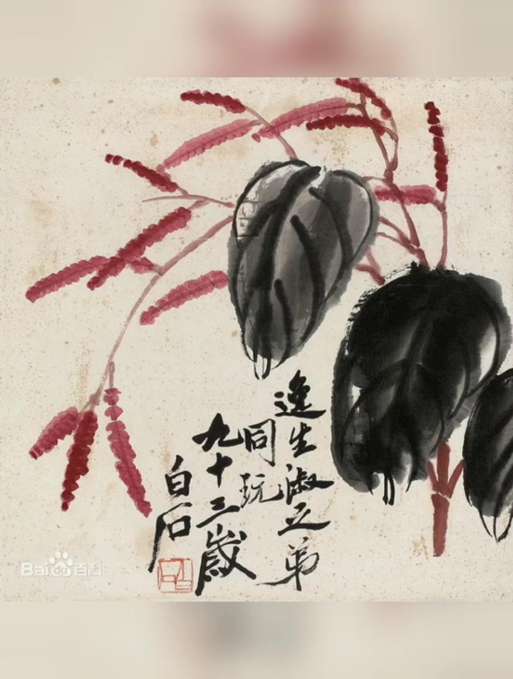 韩羽品读齐白石,妙悟中国画之堂奥