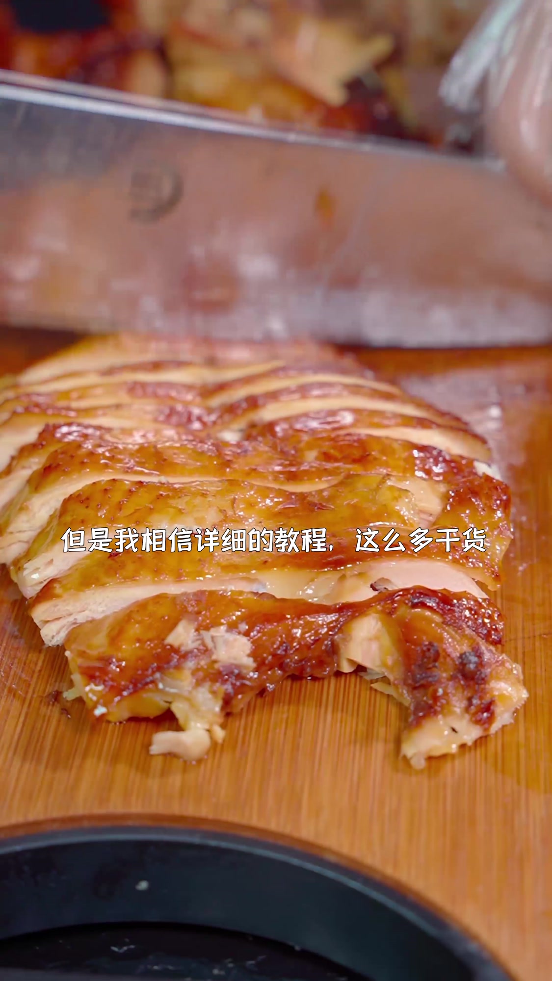 教你做超级开胃紫燕百味鸡!太好吃了!