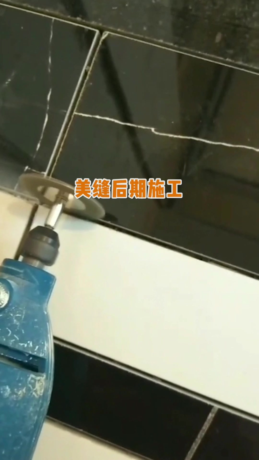 马鞍山装修美缝什么时候做才好?不要搞错了!