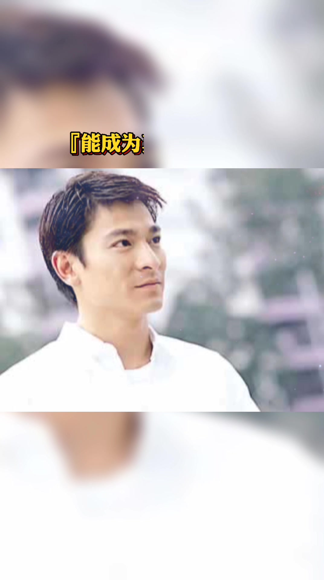 超级男神刘德华@华仔