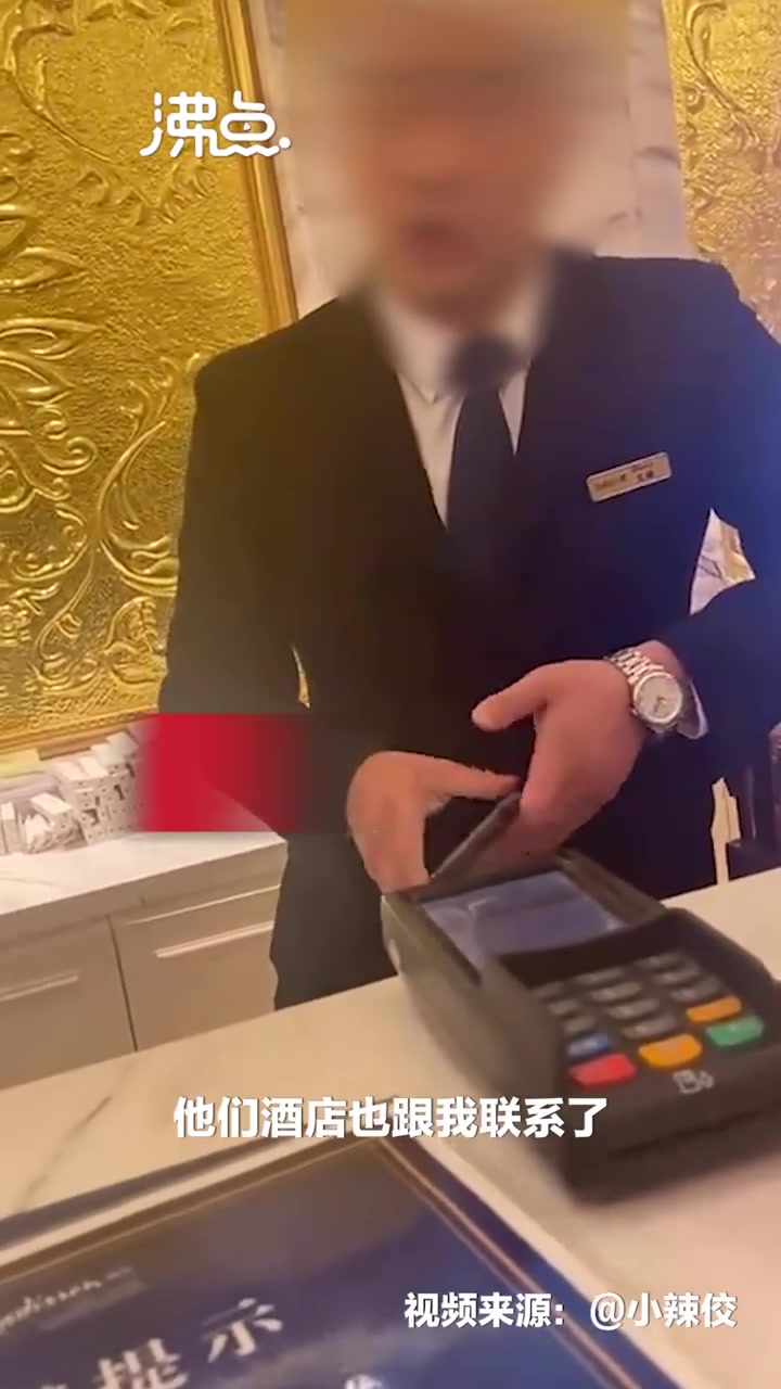 【当事人回应高级酒店加被子多收380元:酒店已道歉 网友不要打电话辱骂骚扰酒店】8月4日,