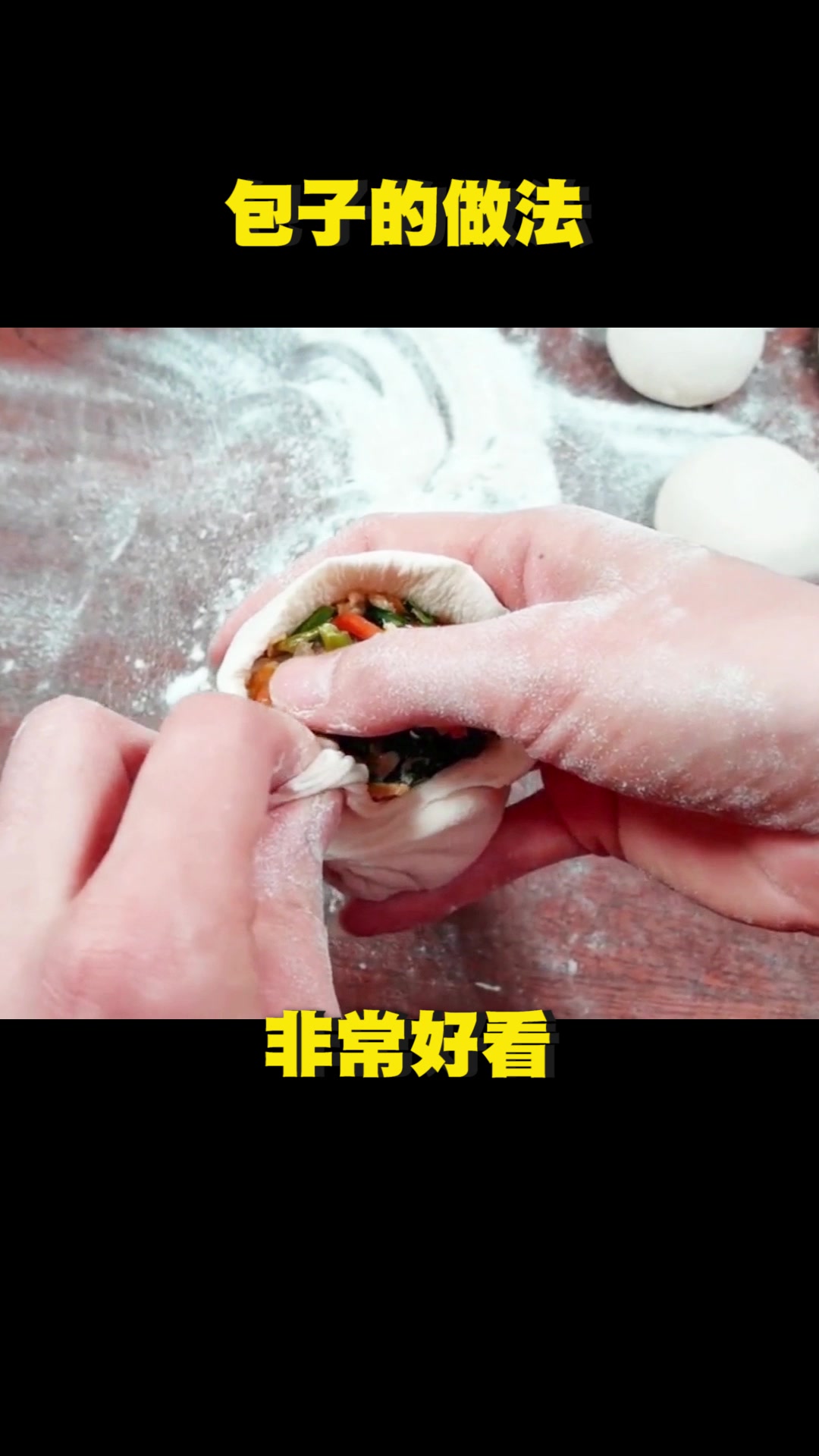 包子的做法怎么做才好吃呢