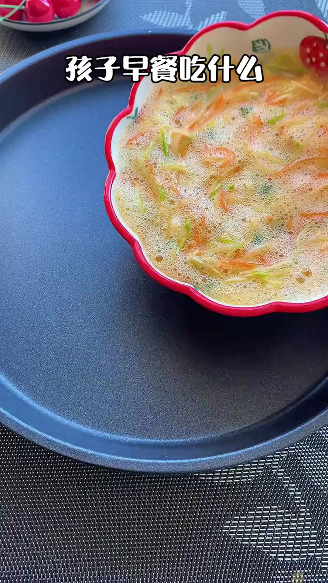 早餐不知道吃什么?来试试这个营养的蔬菜煎饼,好吃又补钙!