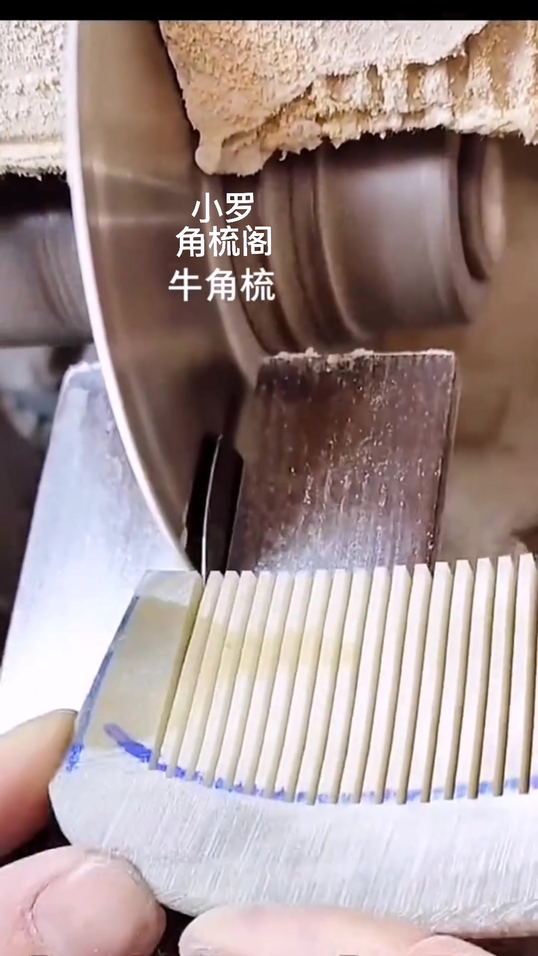 牛角也分很多等级,你知道吗?