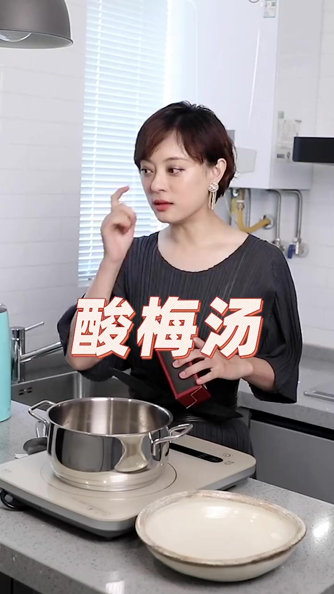 还是第一次知道,孙俪爱喝的饮品竟是酸梅汤,真是长见识了!