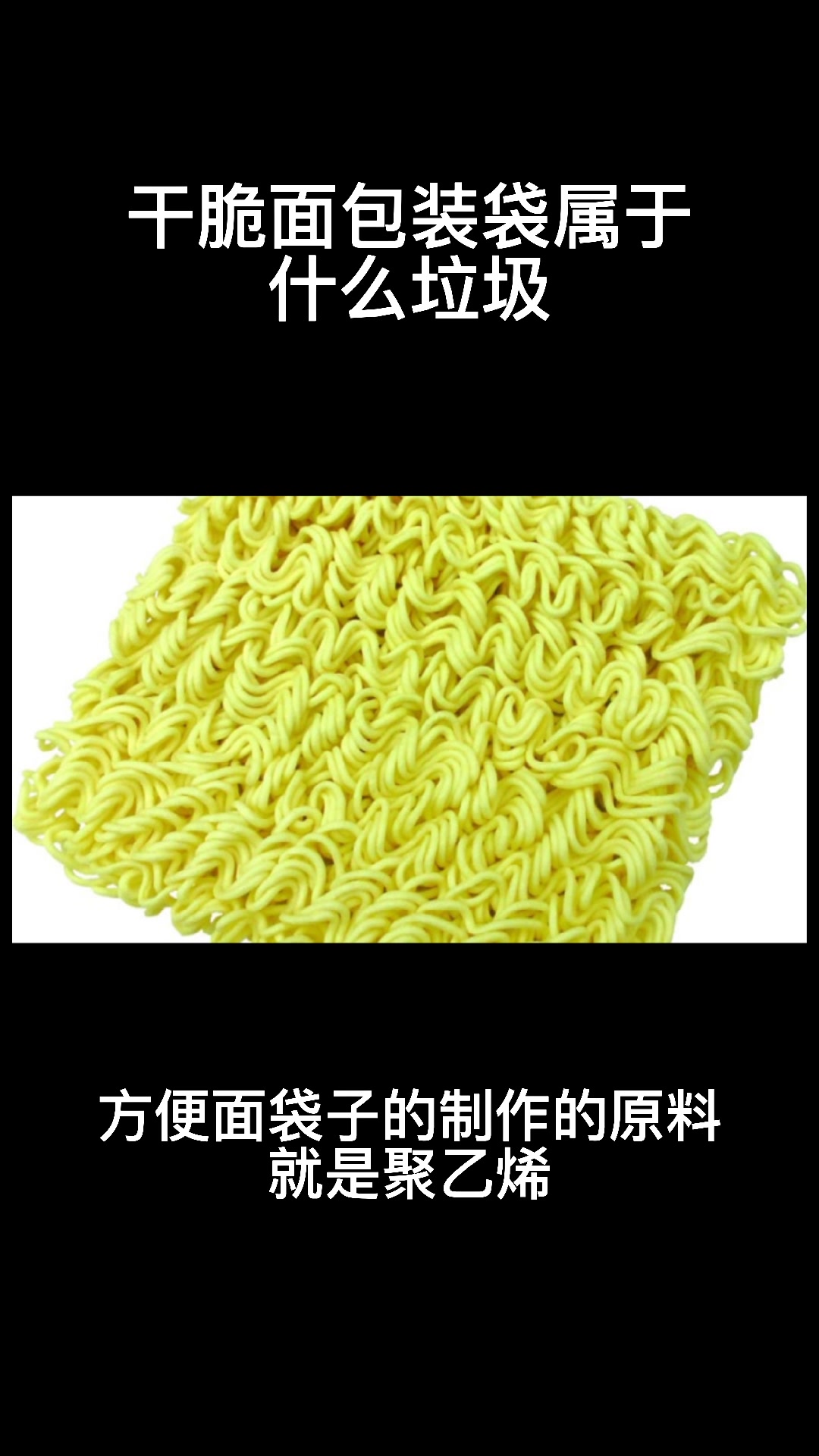 干脆面包装袋属于什么垃圾 