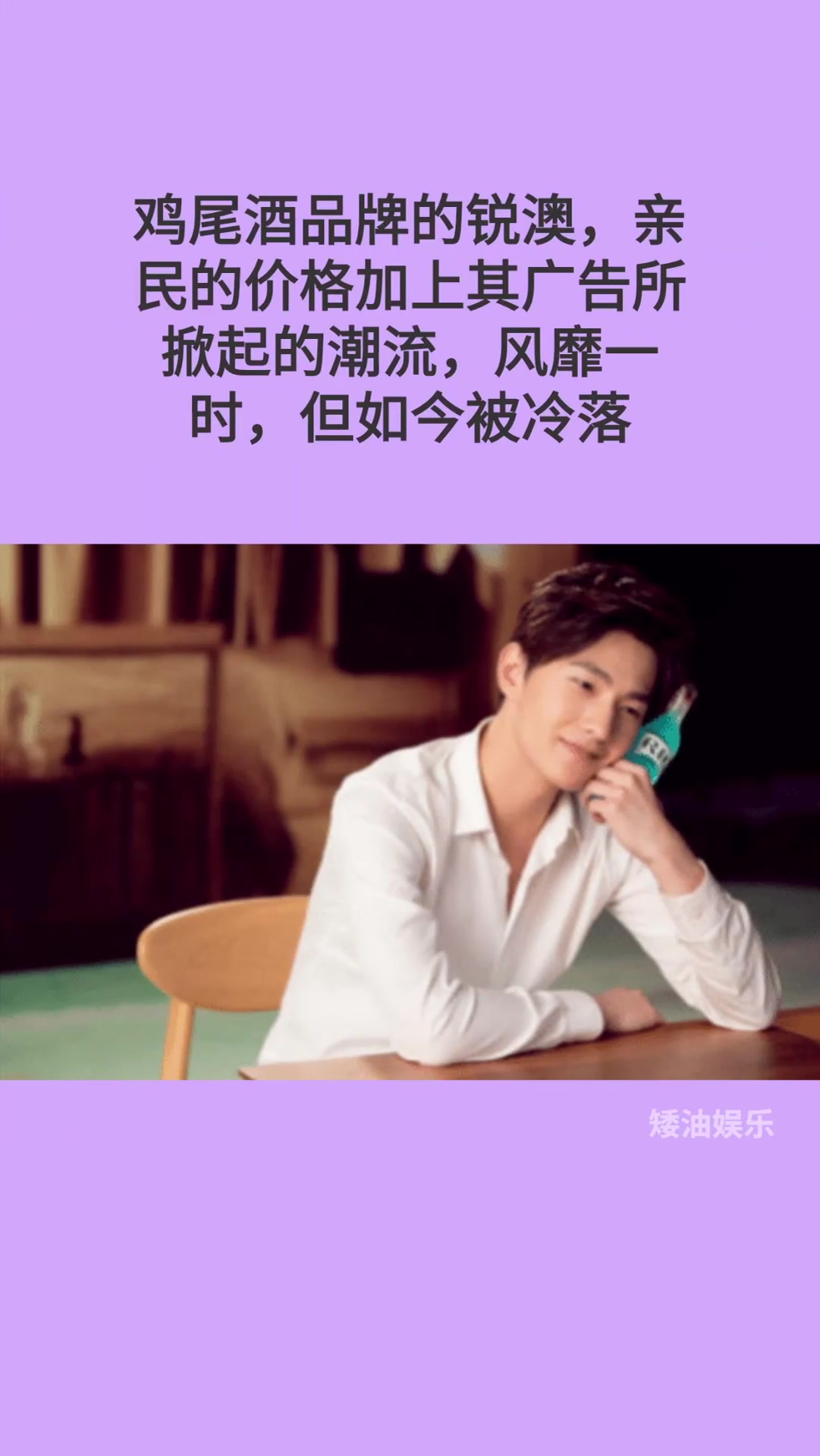当初红极一时的锐澳鸡尾酒,为啥现在被冷落?原因很现实