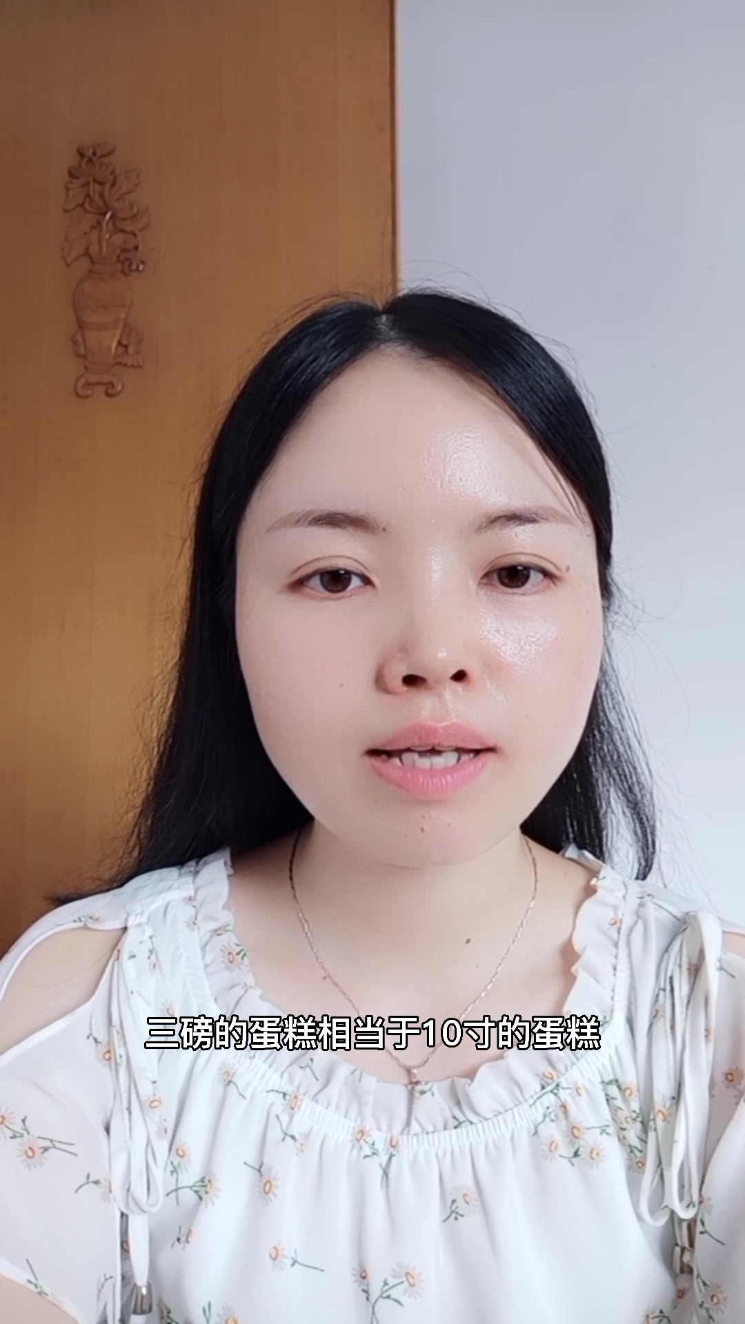 三磅是几寸的蛋糕?