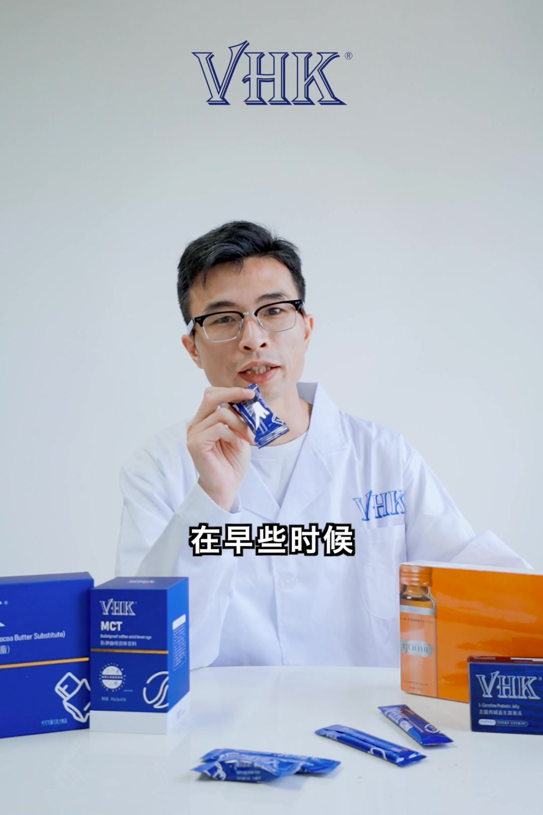 VHK 燃脂课「代可可脂?VHK不一样!」