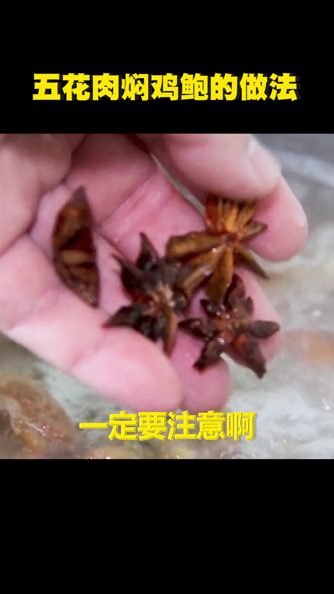 鲍鱼五花肉鸡的做法,怎么做才好吃呢