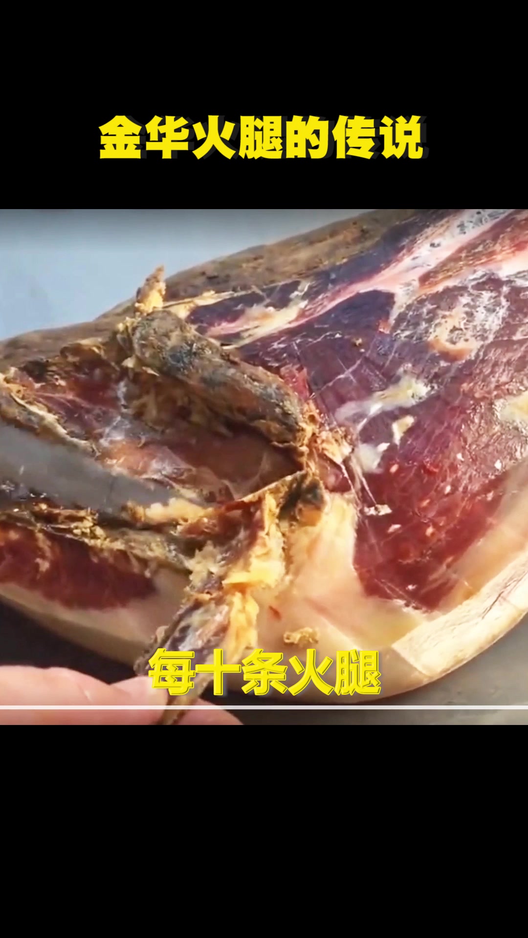 金华火腿的做法,怎么做才好吃呢
