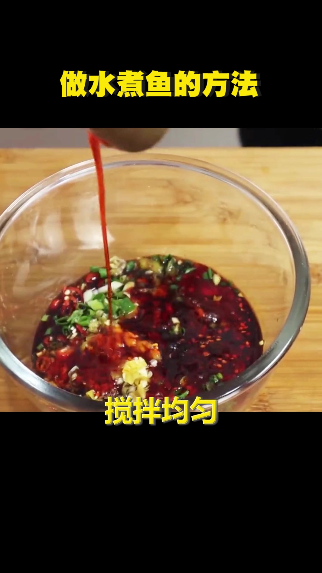 水煮鱼的做法,怎么做才好吃呢