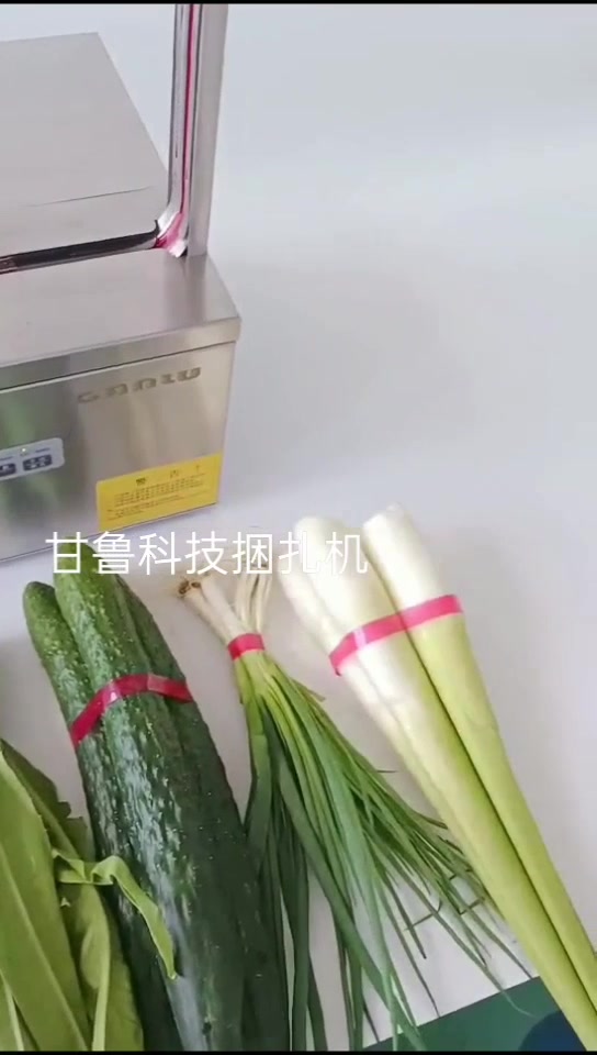 蔬菜捆扎机  绿色无胶无害  智能快捷