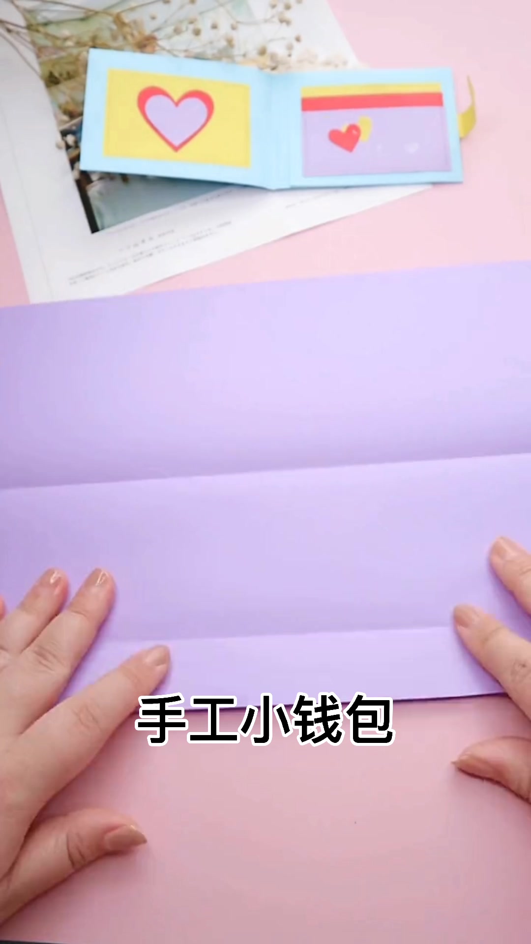 钱包怎么做手工制作简单又漂亮