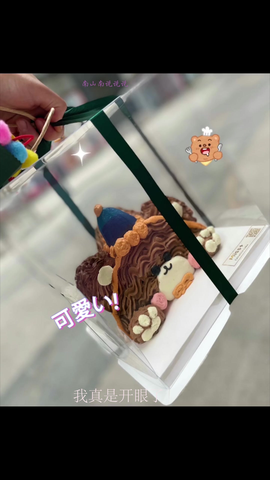 一群损友给订的生日蛋糕,打开那一刻,真让人哭笑不得!