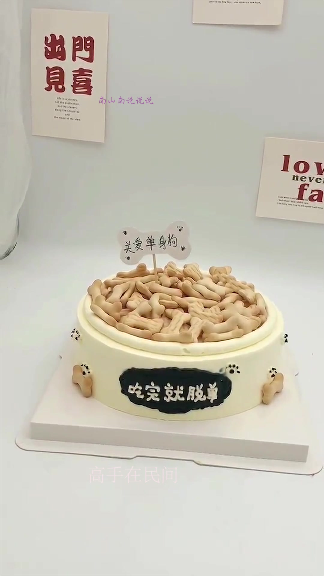 损友给订的蛋糕,看到成品的那一刻,我直接崩溃了!