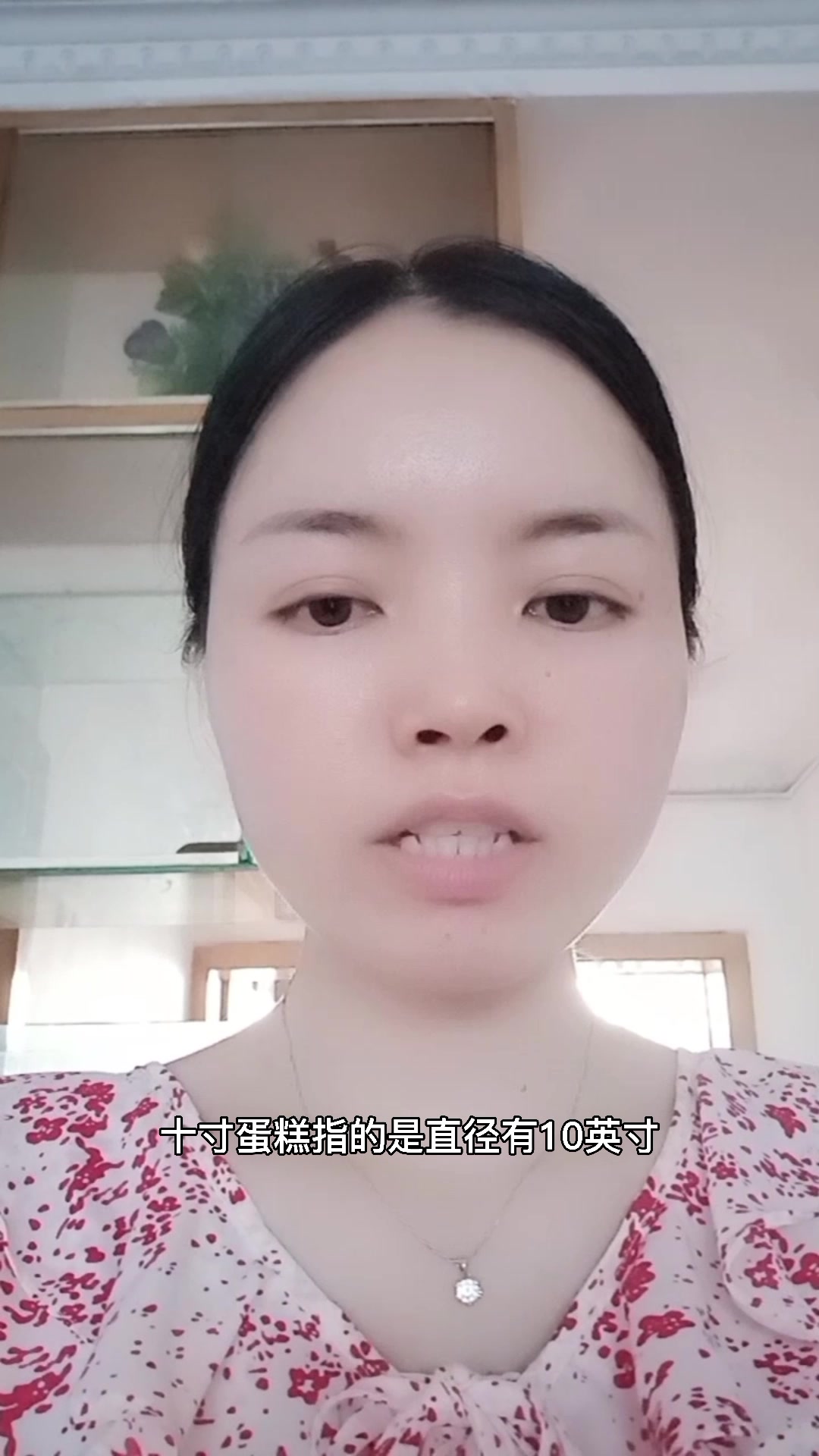 10寸蛋糕几个人吃?