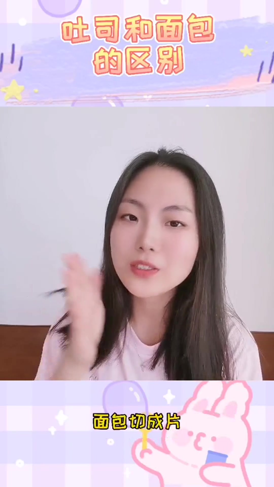 吐司和面包的区别