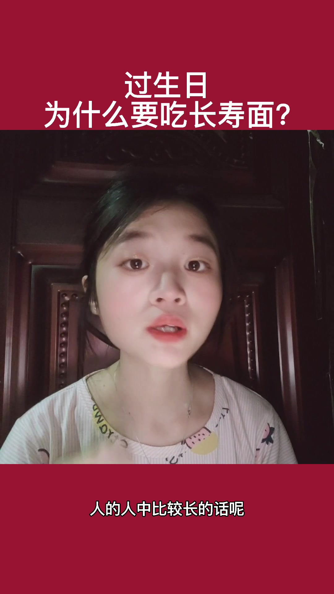 为什么过生日要吃长寿面?