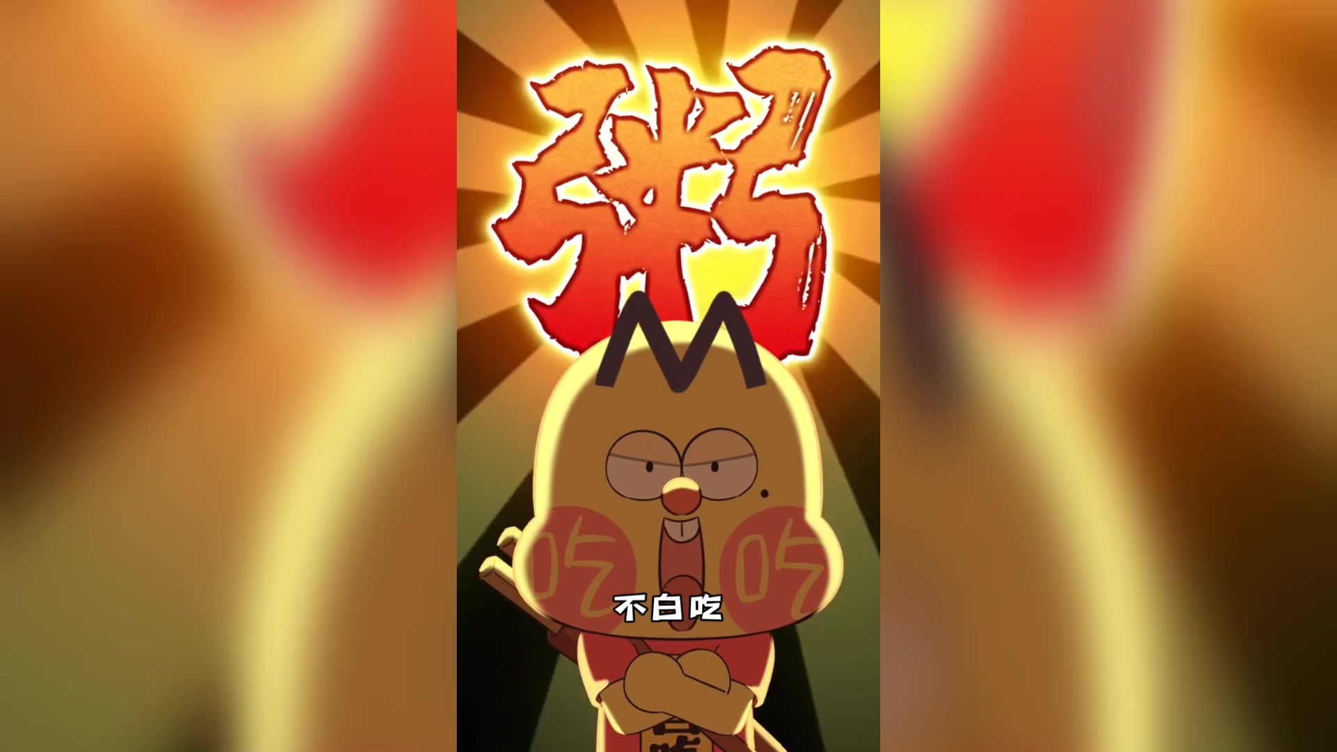 一碗粥熬进了多少历史文化?