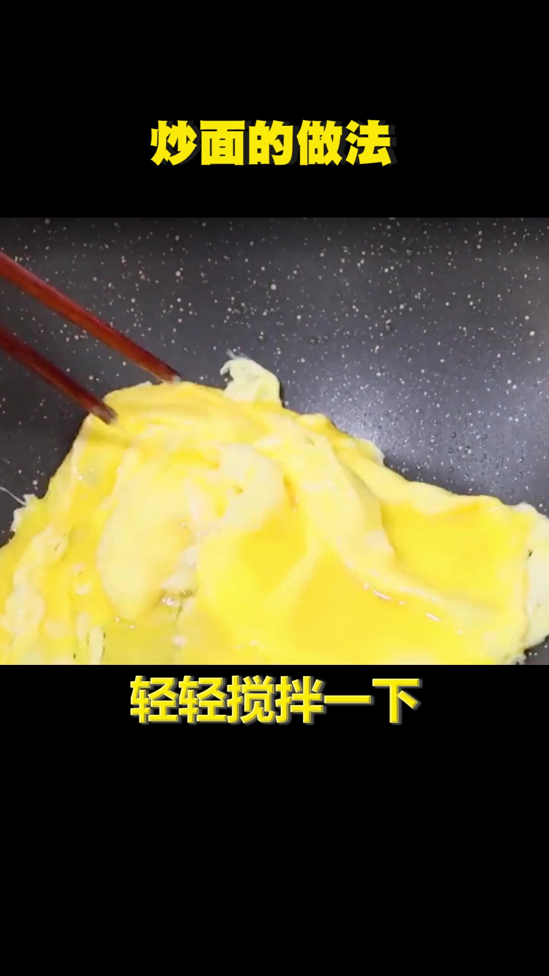 炒面正宗的详细做法