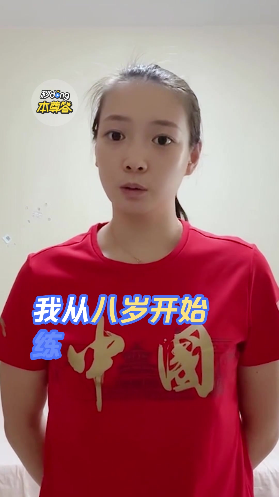 黄雅琼的自我介绍