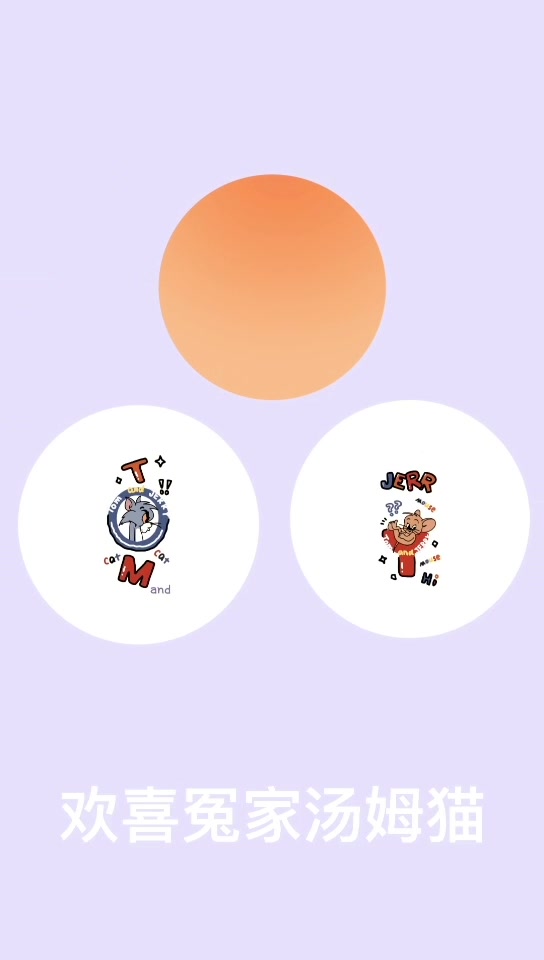 设计要求:调皮的汤姆猫,还有突出的班级特性,还是情侣款式班服