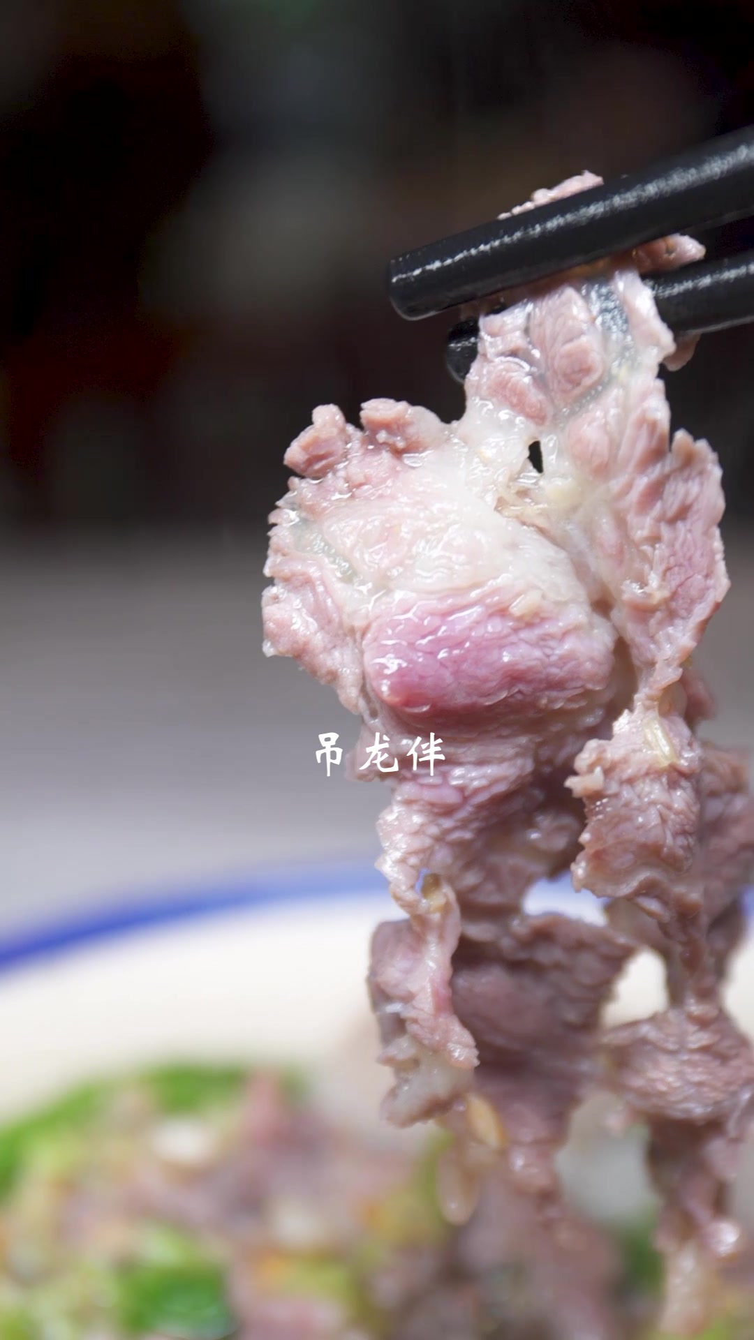 潮汕特色美食之桐坑牛肉粿条