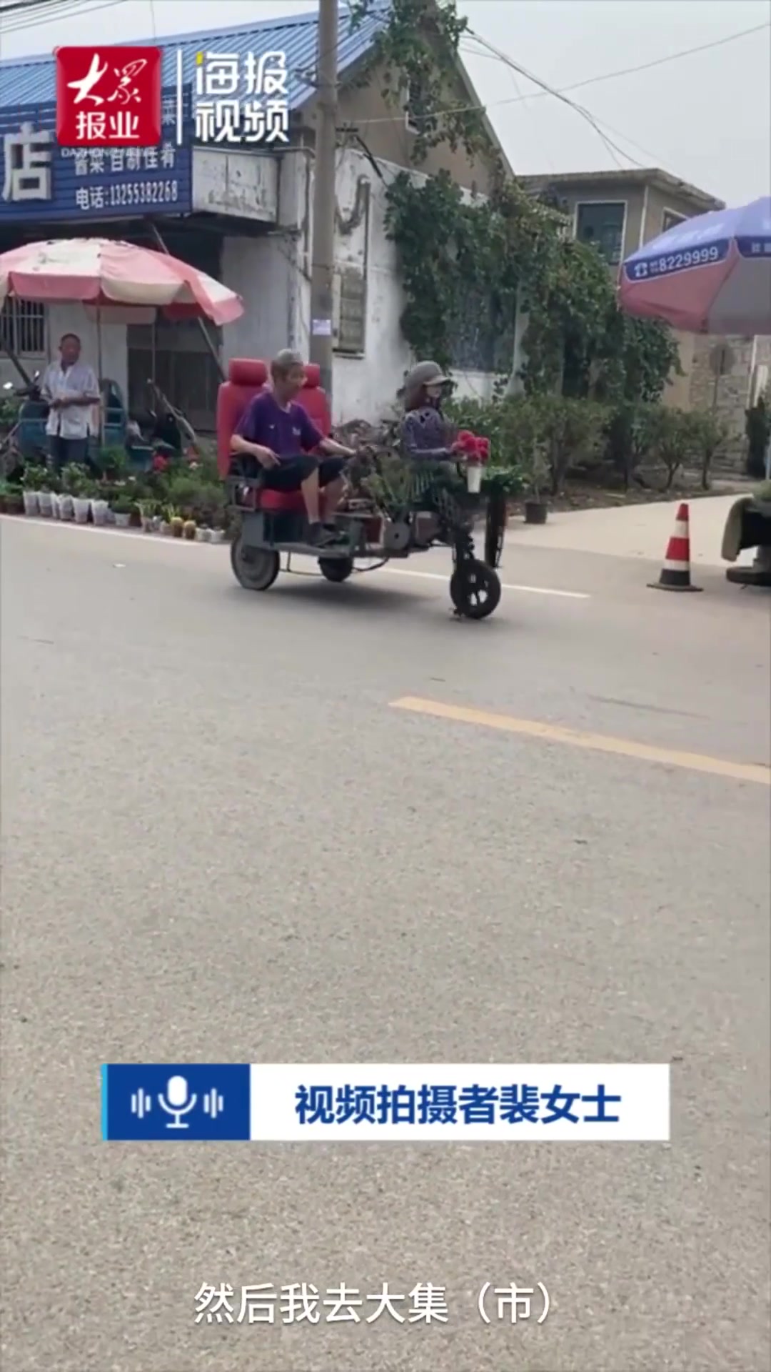 山东大爷坐自制电动三轮去赶集 还配了个“美女司机”?网友直呼:我也想要一辆