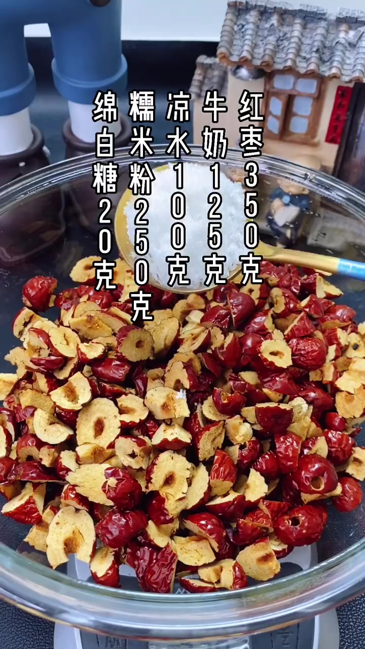 今天做红枣糯米糕