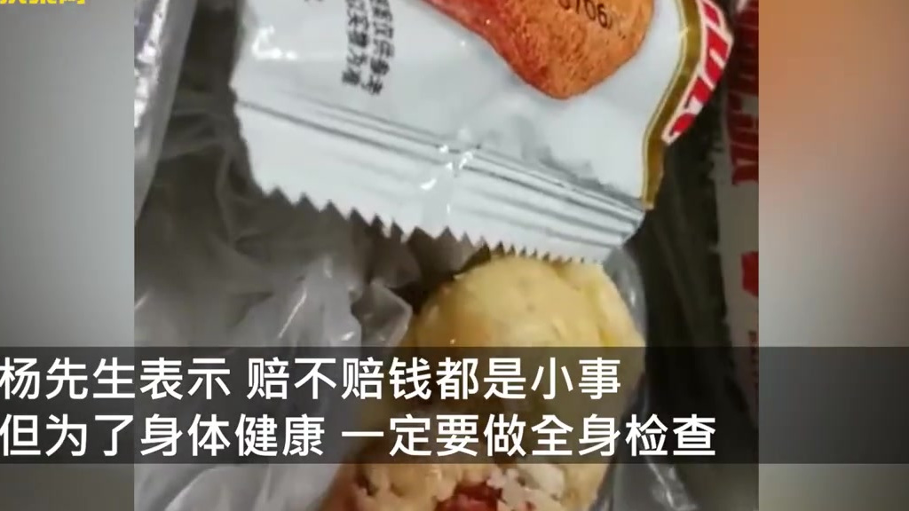 【男子称达利园蛋黄派吃出带血牙齿 ,售后:已安排当地工作人员处理&nbsp;】8月12日,浙江金华。