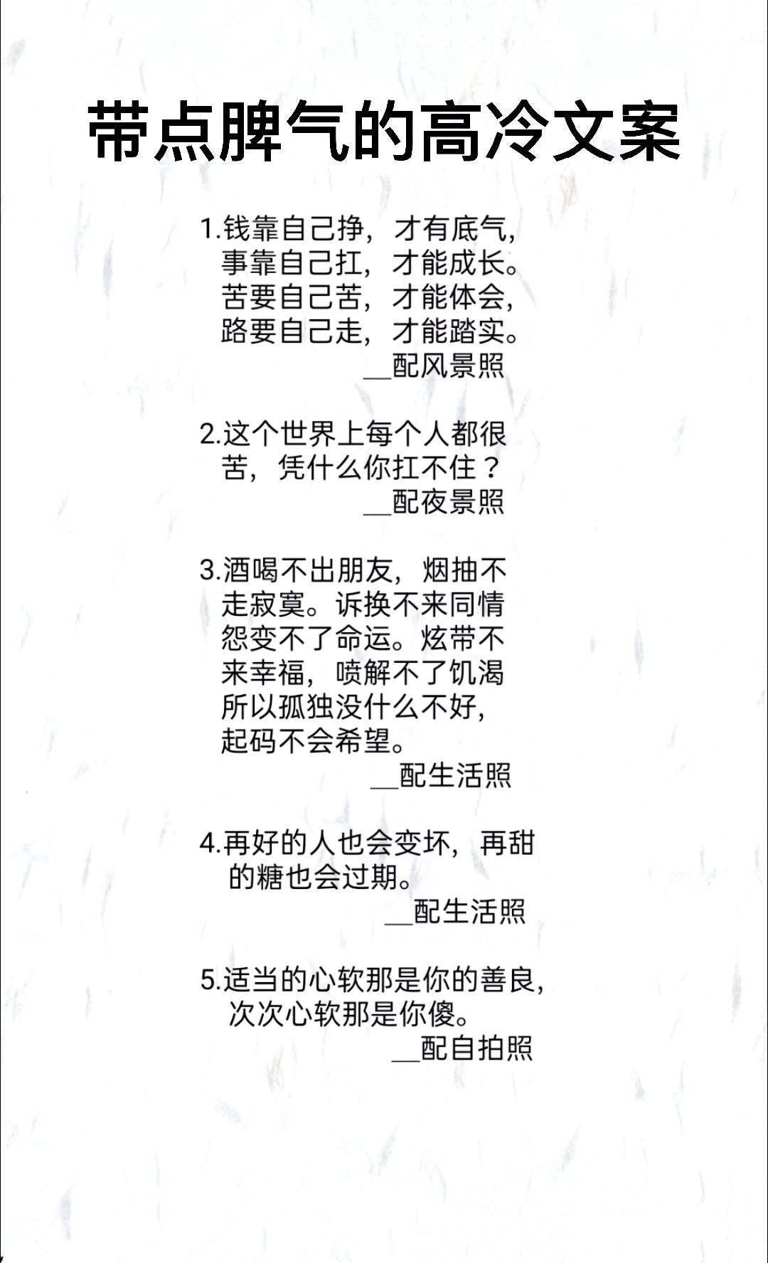 励志,朋友圈文案,钱靠自己挣才有底气。
