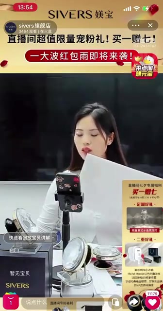 ❤️啊啊啊我买了姐妹们! [期待]Sivers美容仪的七夕活动,买美容仪可以抽tiffan