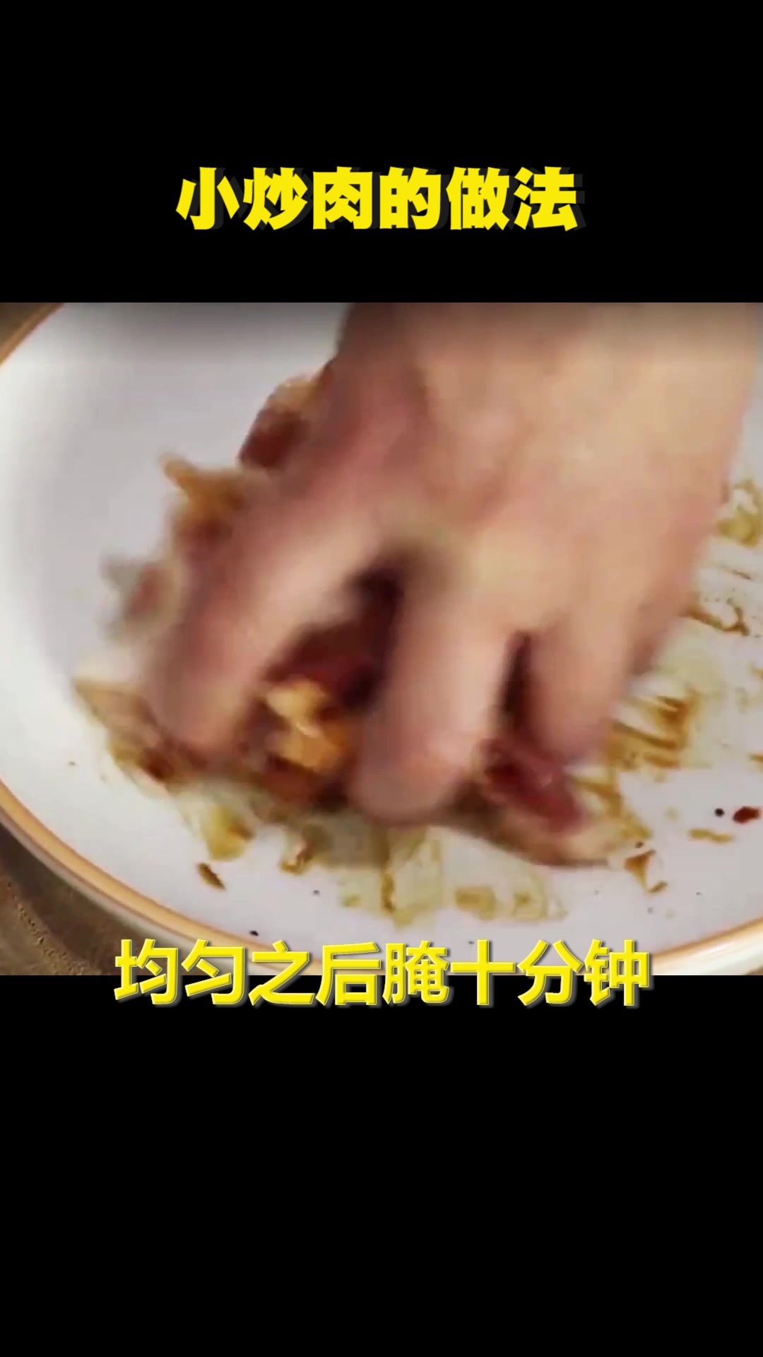 小炒肉的详细做法