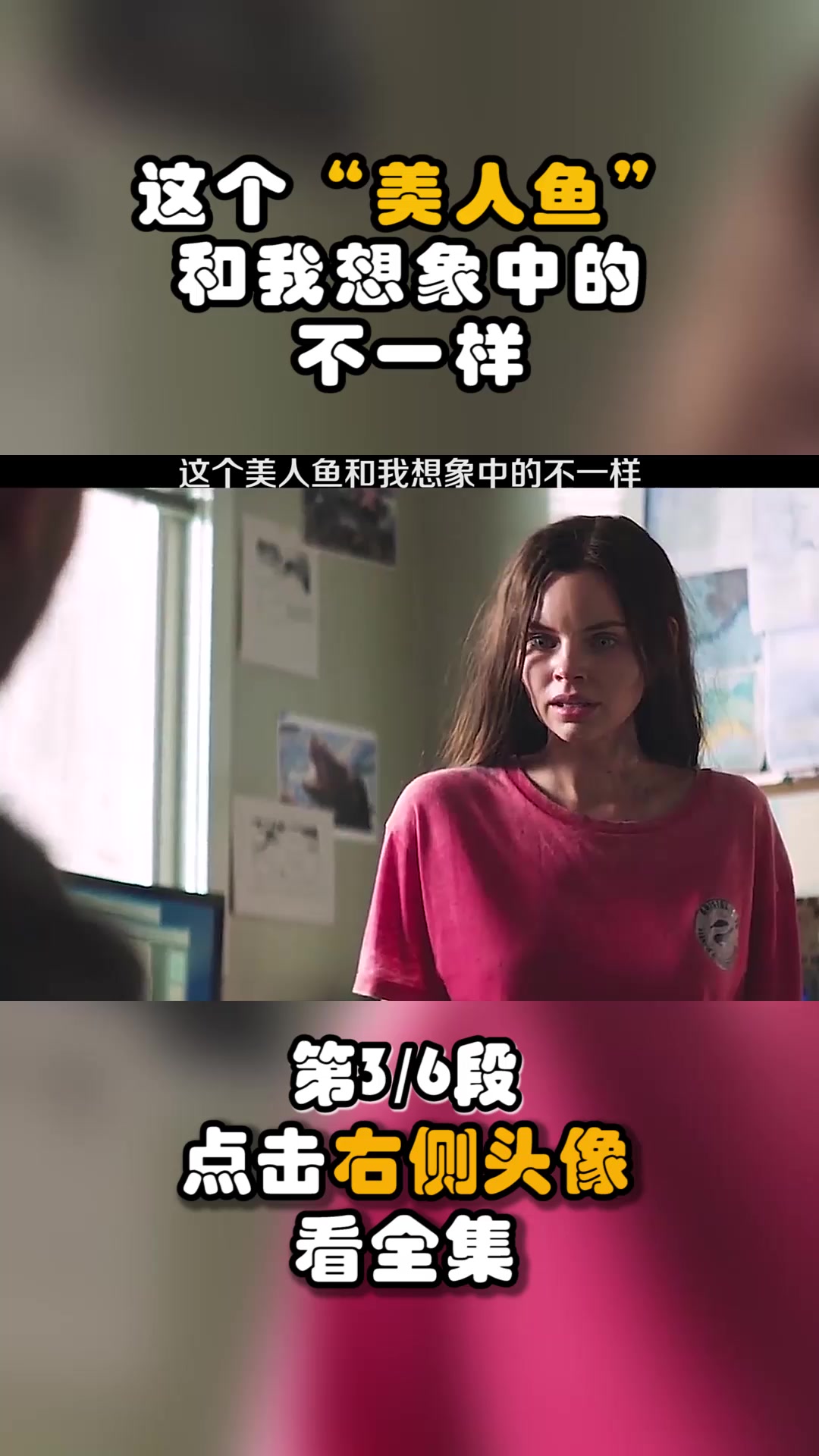 这个“美人鱼”,和我想象中的不一样!
