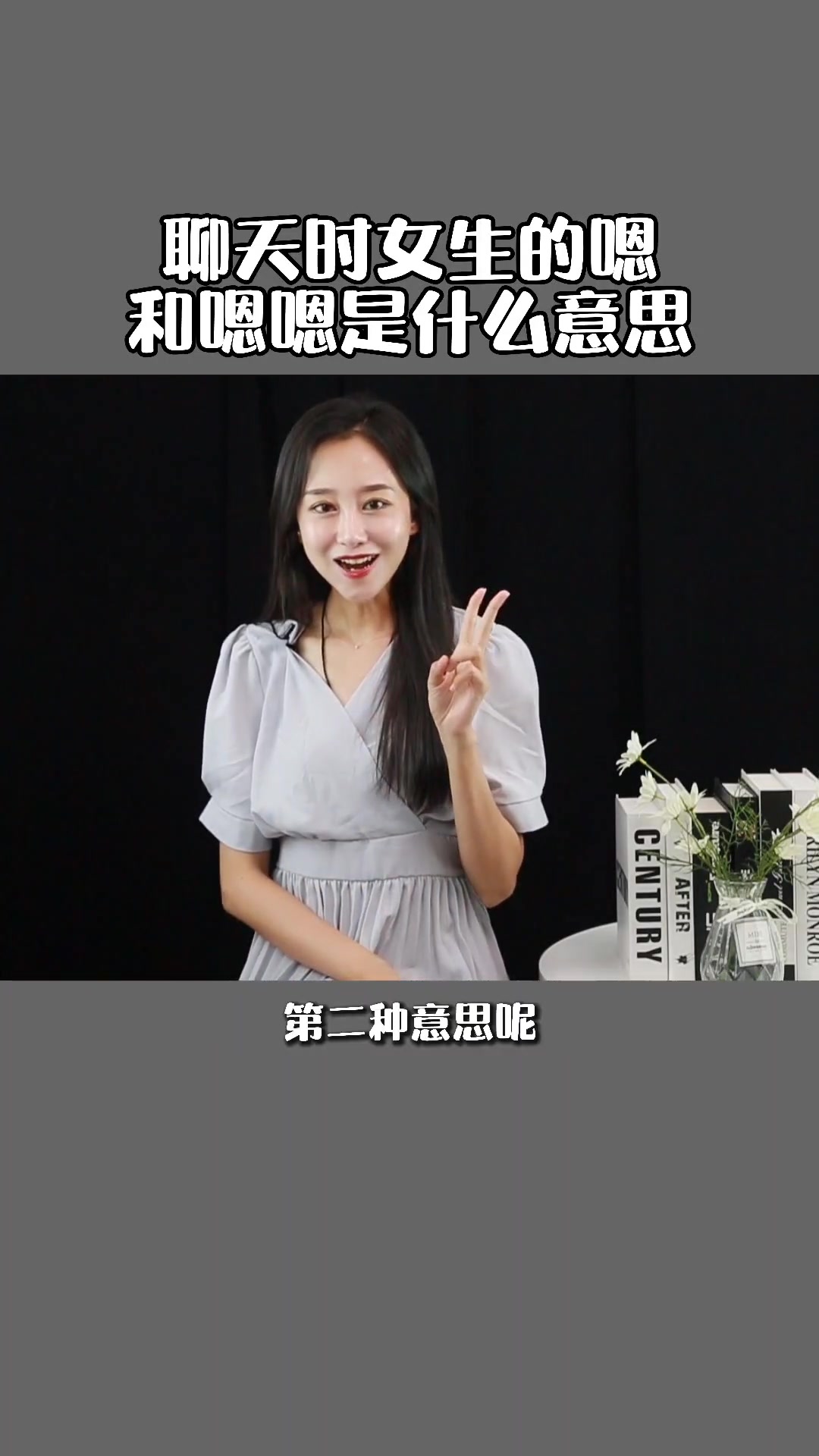 聊天时女生的嗯和嗯嗯是什么意思