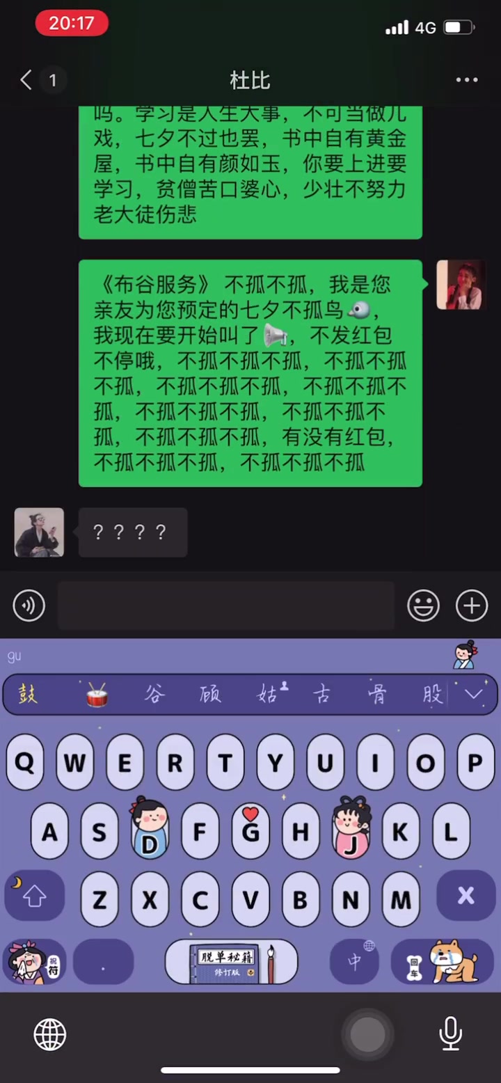 朋友被七夕狗粮炸了窝,我想办法给他救救场[三哈]还有那些容易把天聊死的朋友们看这里,一起来