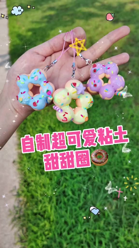 我来啦,我带着超可爱的粘土甜甜圈?