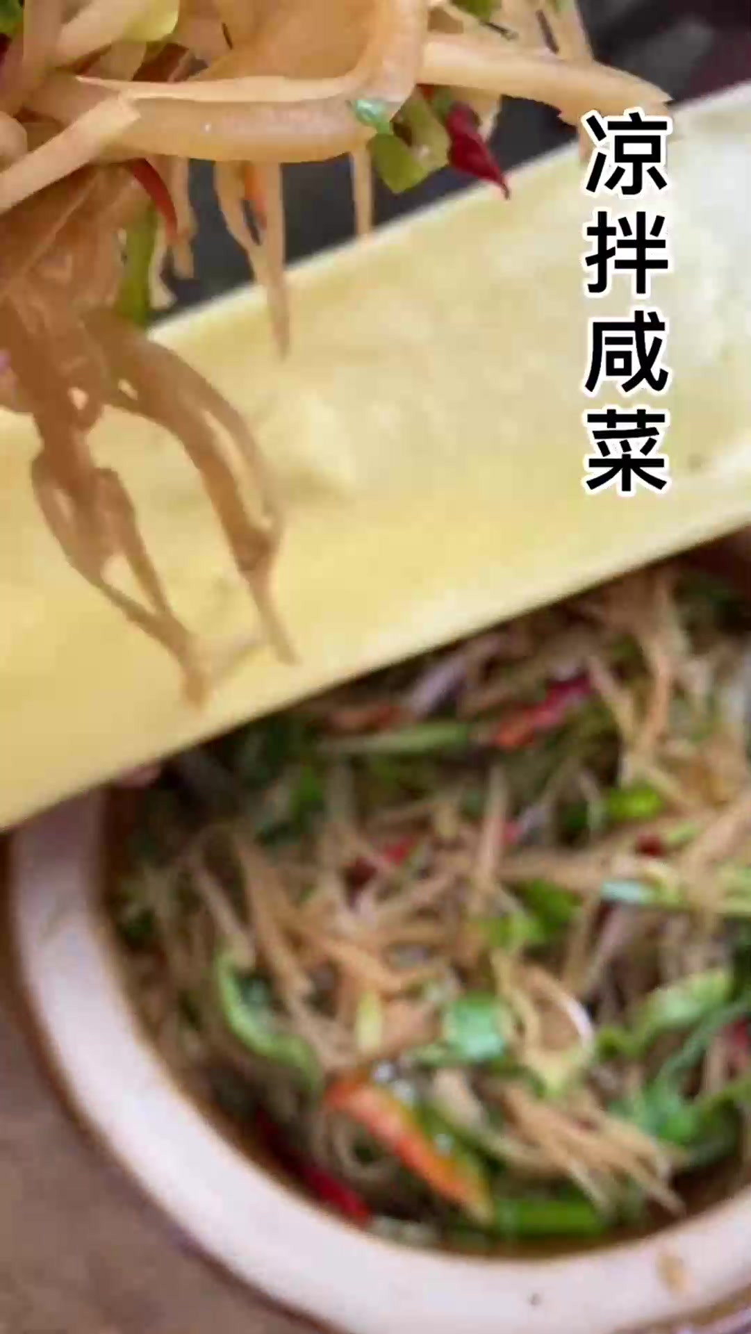 山东人最爱吃的下饭菜,辣疙瘩咸菜,城里人有钱都买不到!