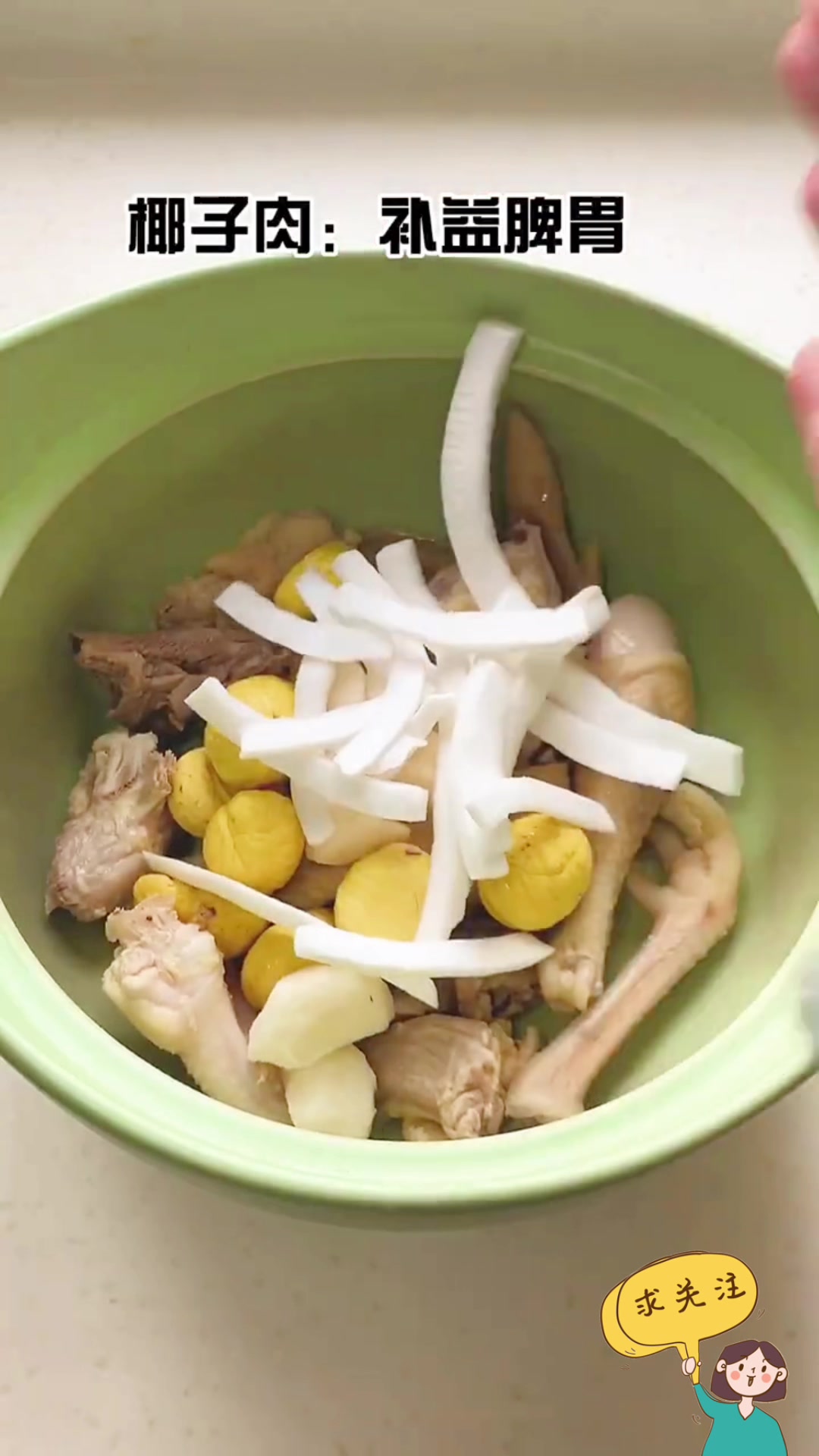 令人“食指大开”的椰子花胶鸡汤。