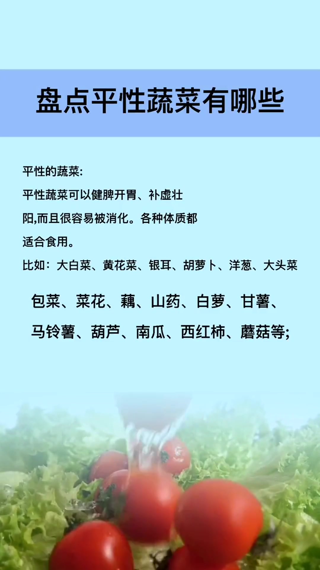 生活小技巧,盘点平行蔬菜有哪些,赶紧收藏起来吧