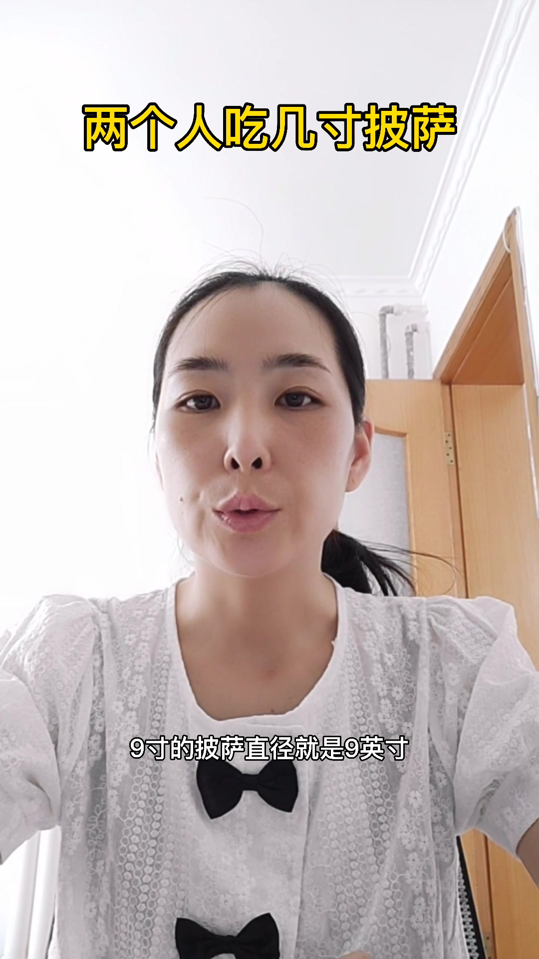 两个人吃几寸披萨