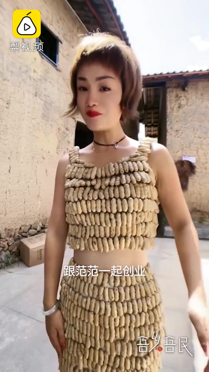 白领高管回乡和闺蜜创业用果蔬做礼服,制作1400颗花生衣走秀